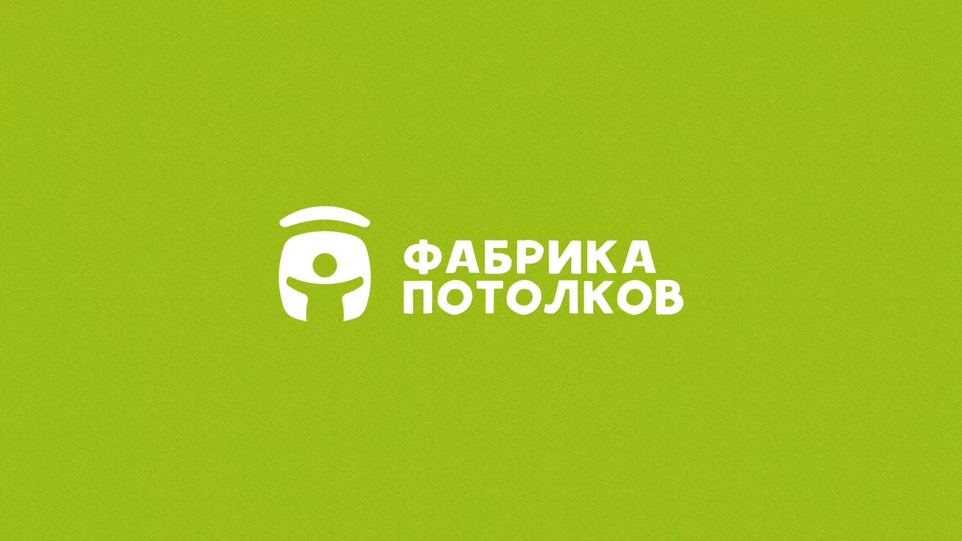 Разработка логотипа для производства натяжных потолков в Кувшиново